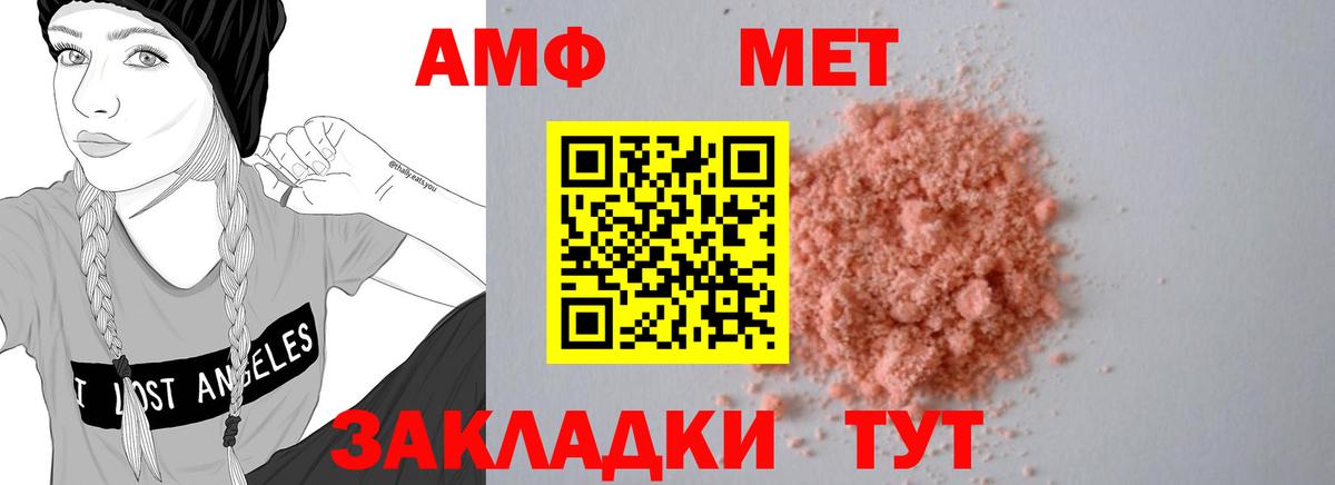 Пермь  АМФЕТАМИН  Вход с VPN  АМФ VHQ 