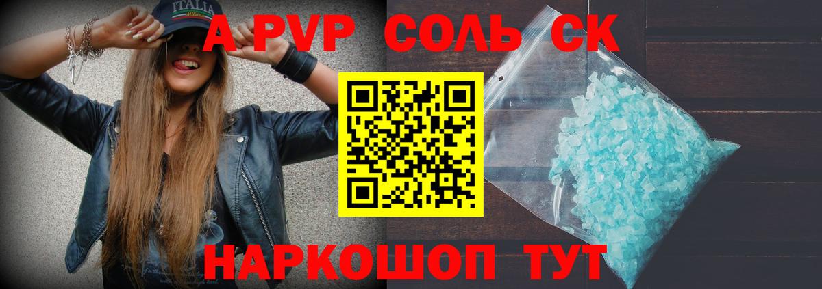 Alpha PVP VHQ  Alfa_PVP VHQ  Пермь  Alpha PVP крисы CK  Вход с VPN 