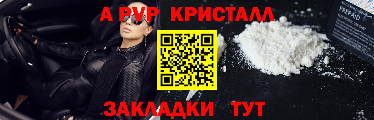Alpha PVP кристаллы Пермь