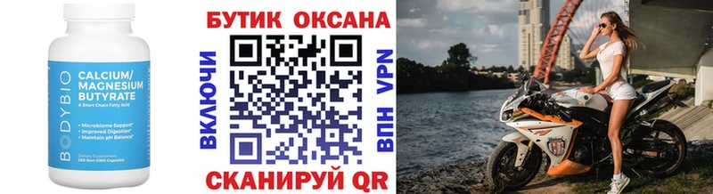 Бутират BDO  Пермь 