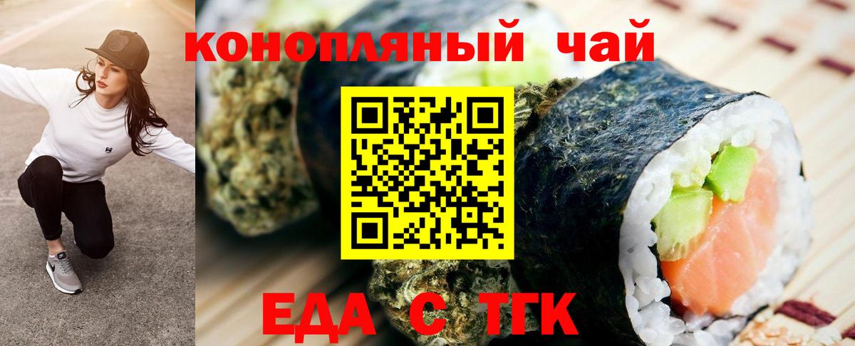Пермь  Cannafood конопля  Вход с VPN 