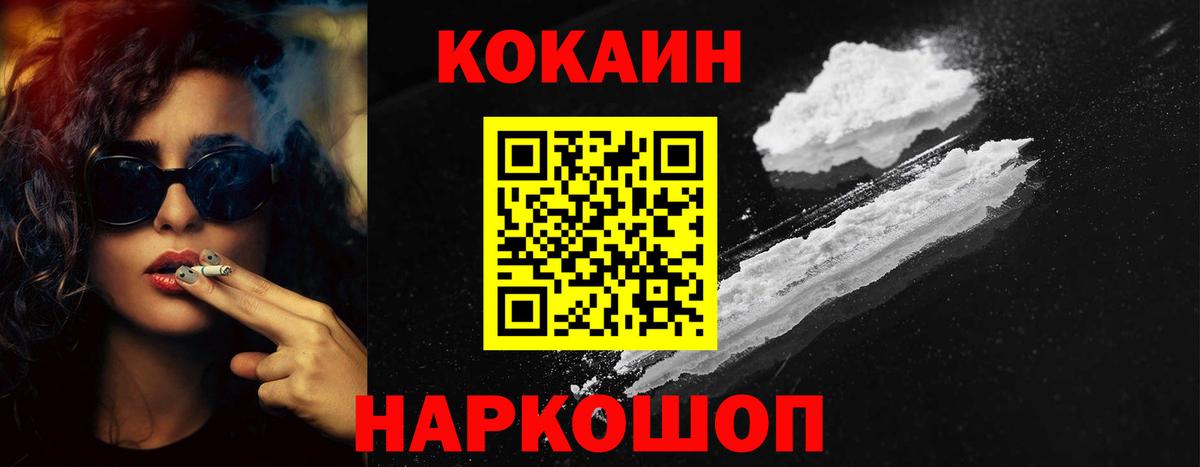 Кокаин Fish Scale  Вход с VPN  Пермь  Cocaine Fish Scale 