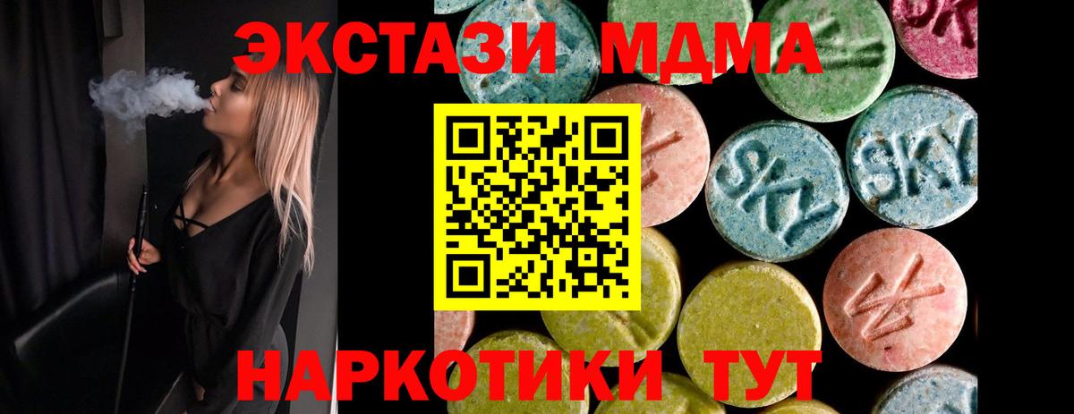 ЭКСТАЗИ Дубай  Вход с VPN  наркота  Экстази  Ecstasy круглые  Пермь 