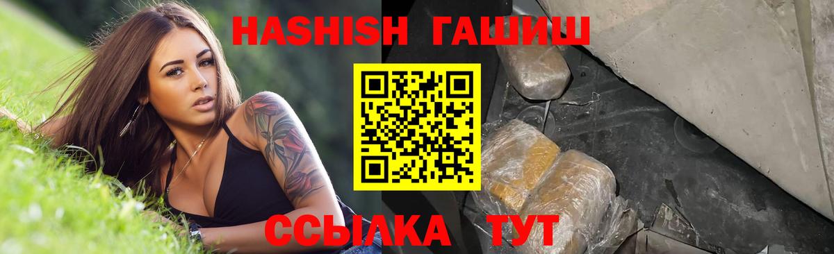 Гашиш  ГАШИШ гарик  Вход с VPN  Пермь  Гашиш hashish 