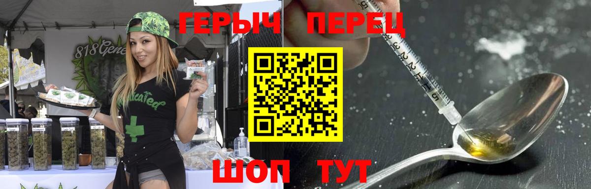 Героин гречка  Вход с VPN  Пермь 
