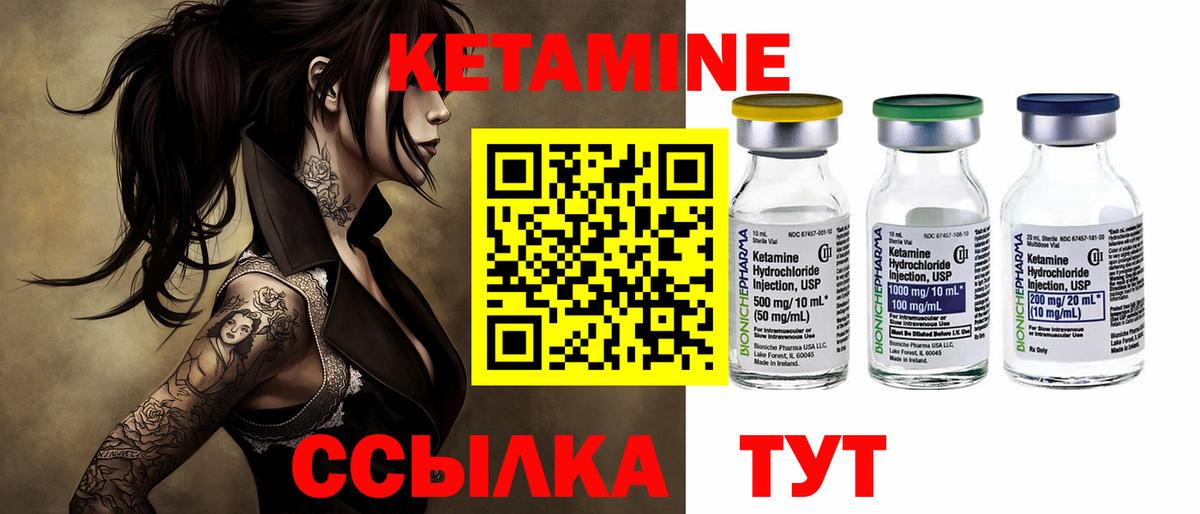 Пермь  КЕТАМИН ketamine  mega ССЫЛКА  Вход с VPN 