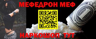 меф VHQ Изобильный