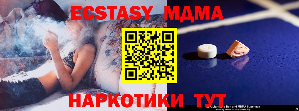 МДМА Molly Пермь