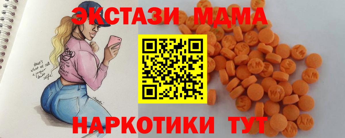 МДМА  MDMA молли  Пермь  Вход с VPN  МДМА crystal 