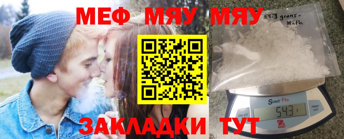 Меф мука Пермь