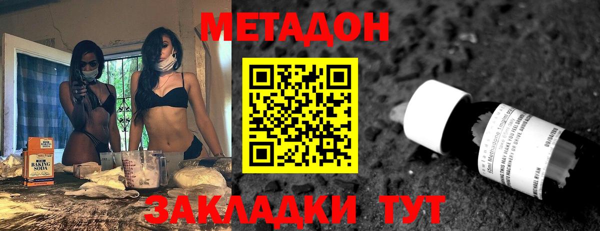 Пермь  МЕТАДОН мёд  Вход с VPN 