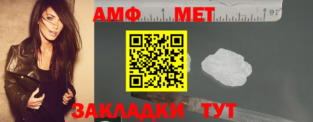 МЕТАМФЕТАМИН винт  Вход с VPN  Пермь 