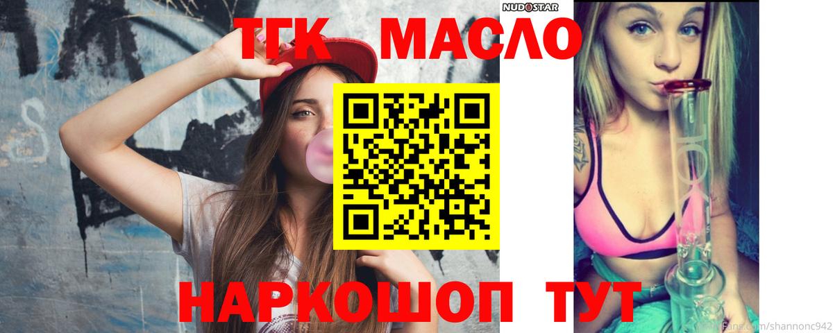 Дистиллят ТГК концентрат  Вход с VPN  Пермь 