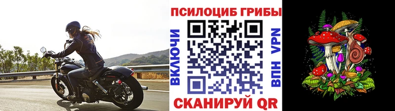 Псилоцибиновые грибы ЛСД  Пермь 